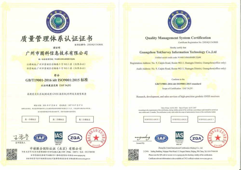 ISO9001 company certificate