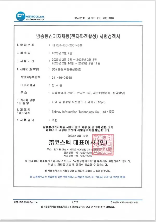 KC certification